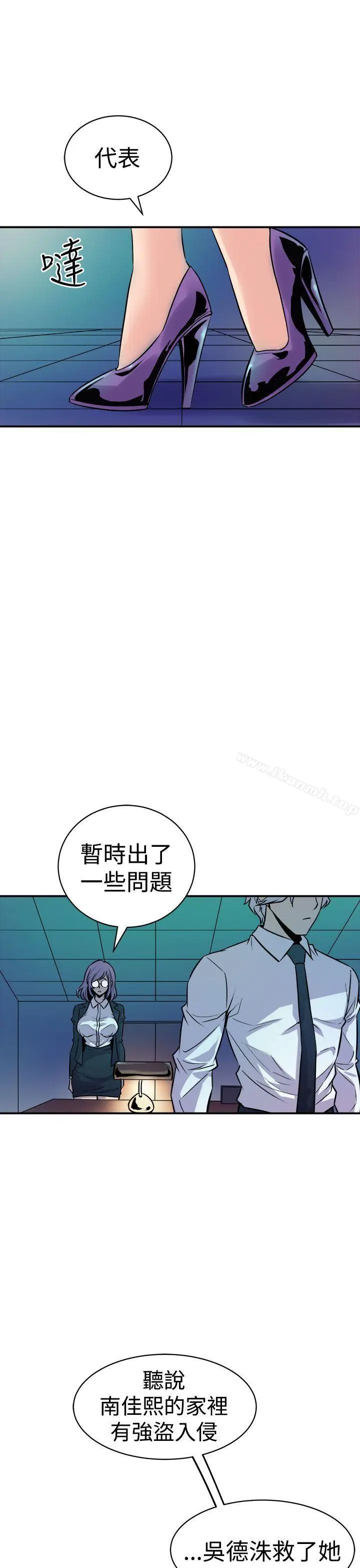 漫画《窥视》第9话第45张图