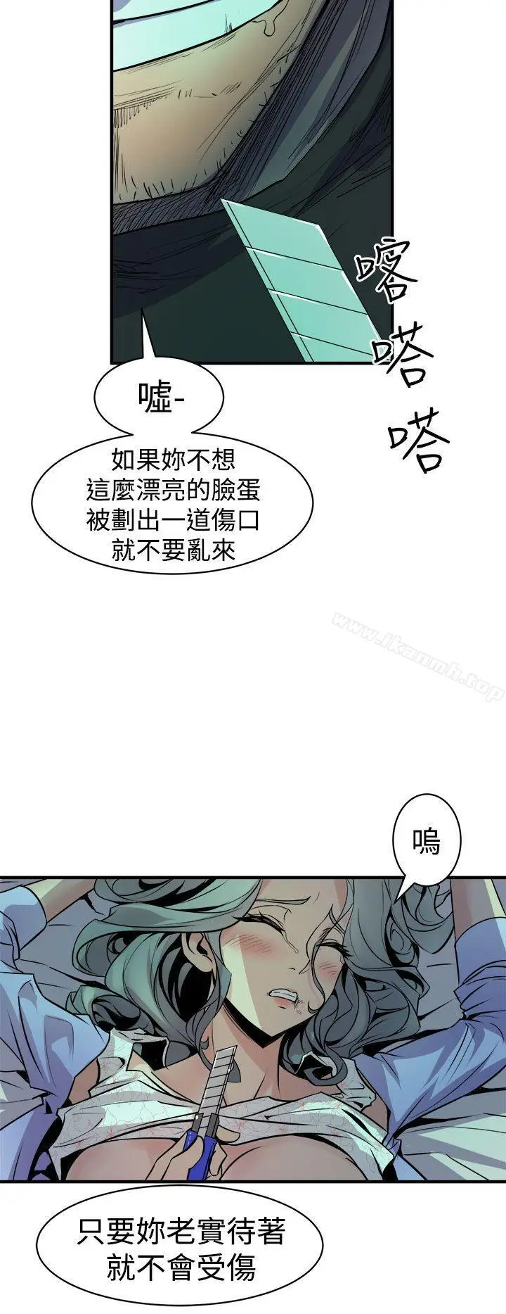 漫画《窥视》第9话第6张图