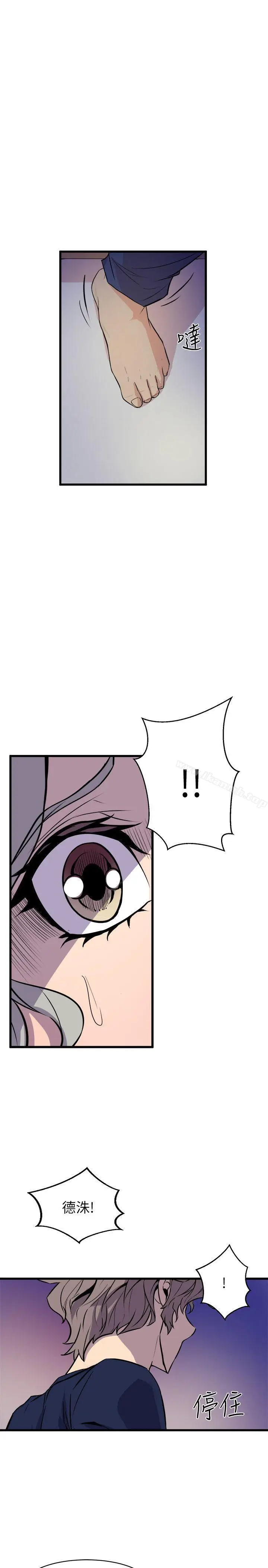 漫画《窥视》第39话第15张图
