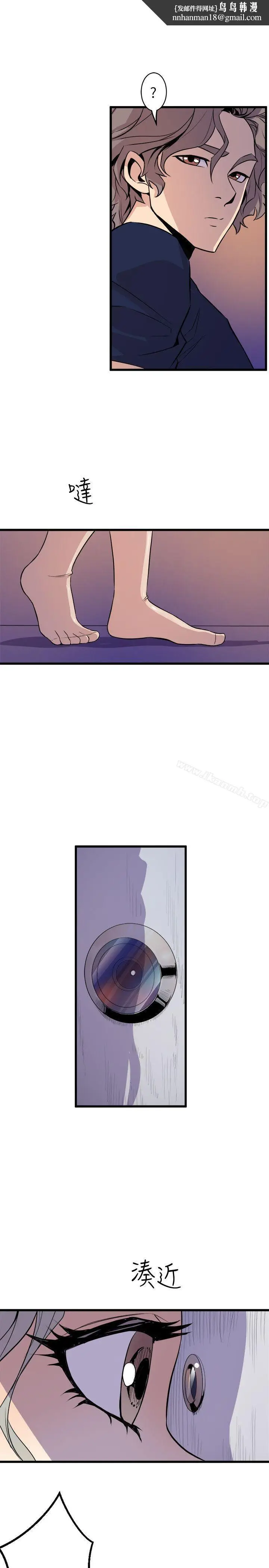 漫画《窥视》第39话第17张图