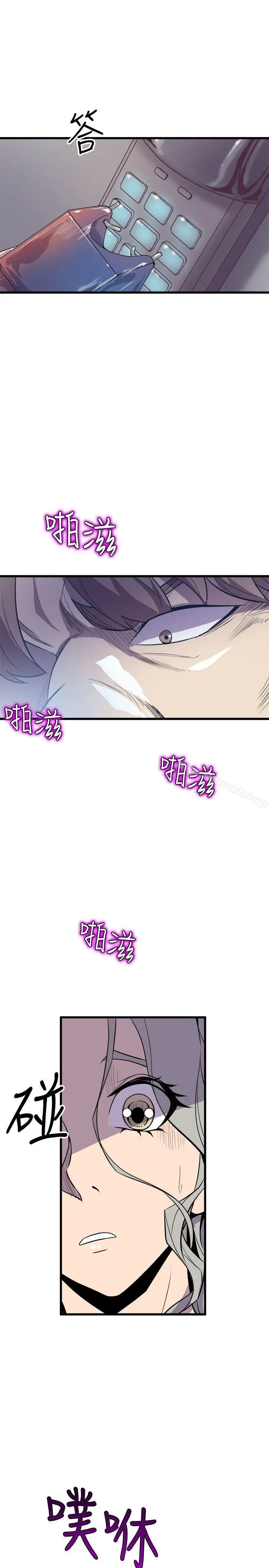 漫画《窥视》第39话第23张图