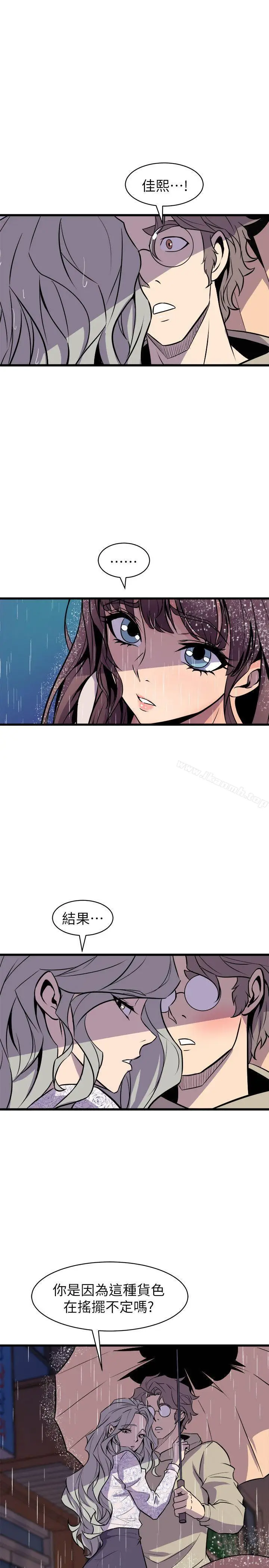 漫画《窥视》第29话第13张图