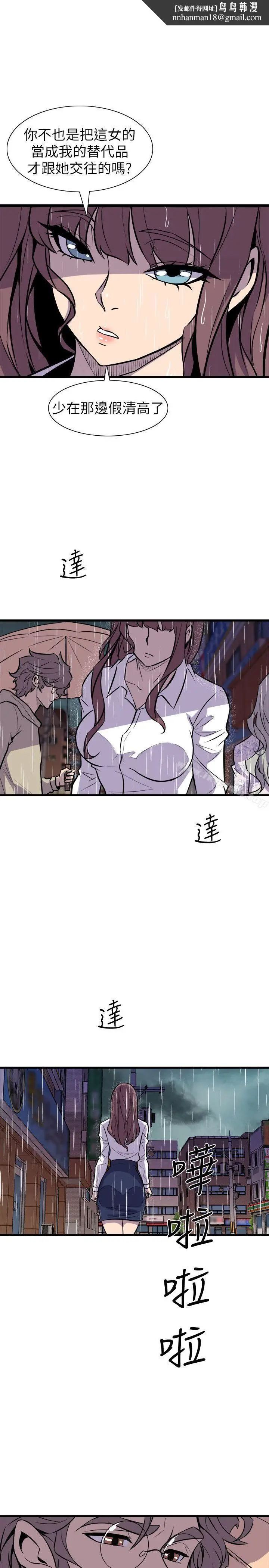 漫画《窥视》第29话第19张图