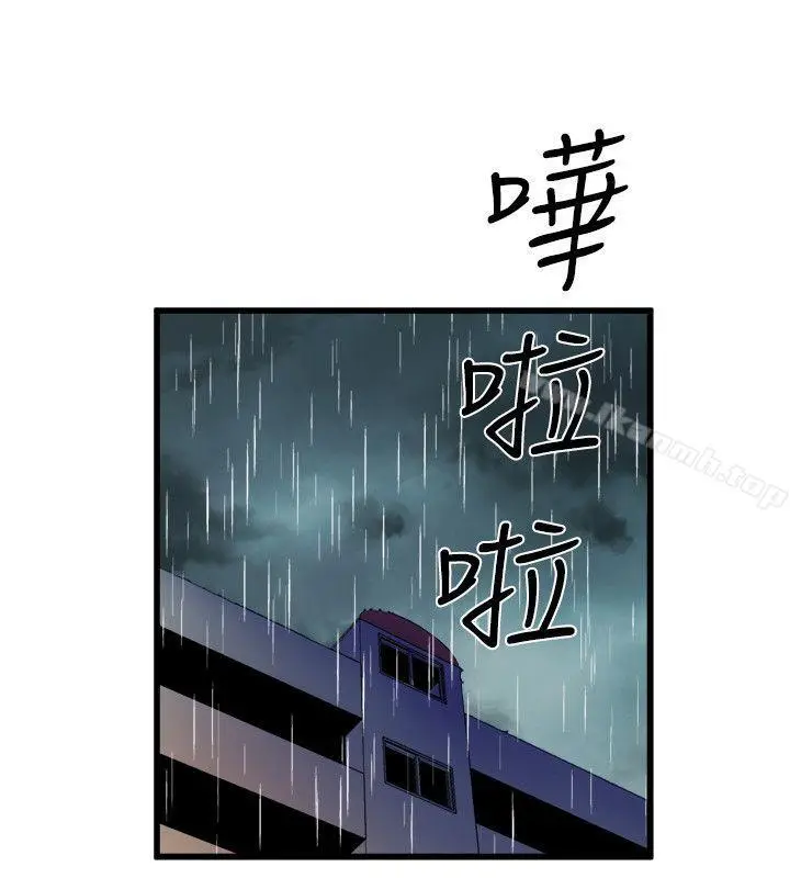 漫画《窥视》第29话第26张图