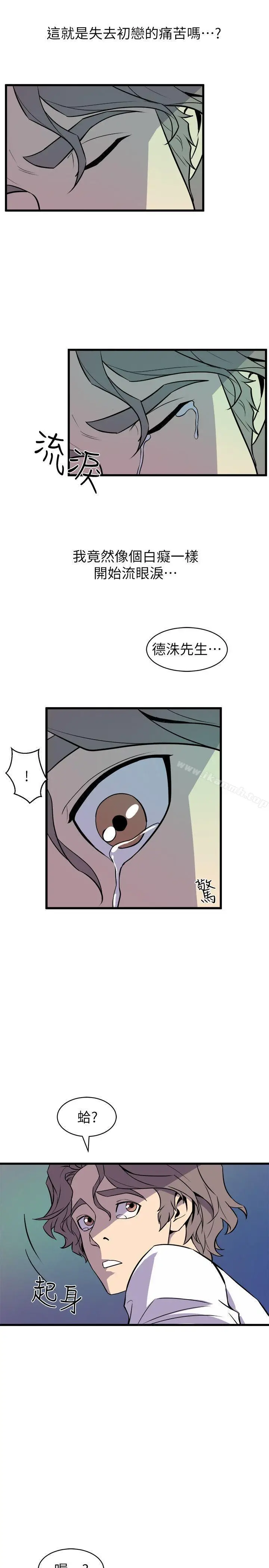 漫画《窥视》第29话第29张图