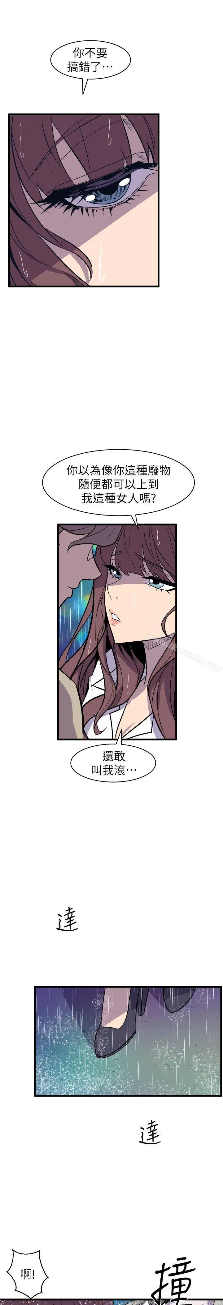 漫画《窥视》第29话第9张图