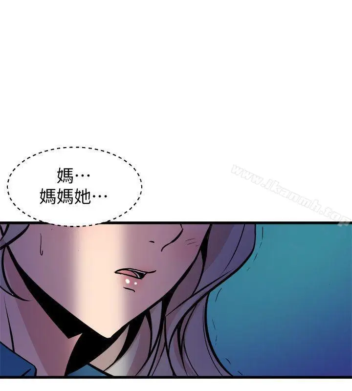 漫画《窥视》第37话第10张图