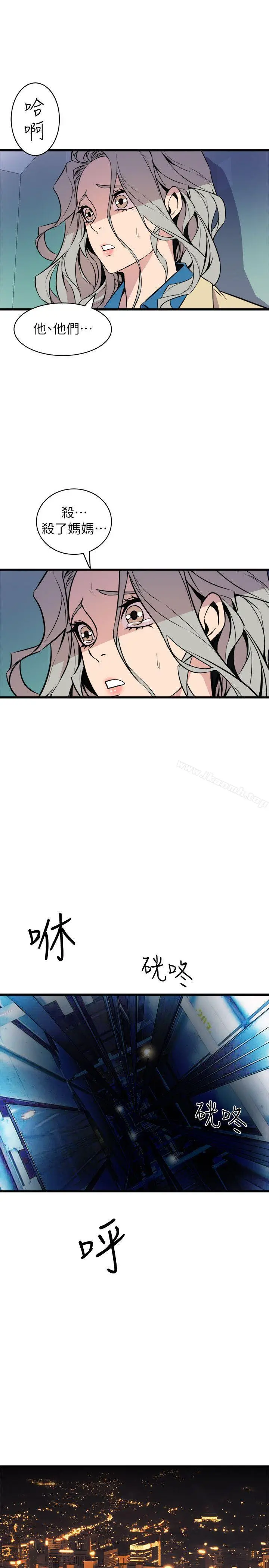 漫画《窥视》第37话第15张图