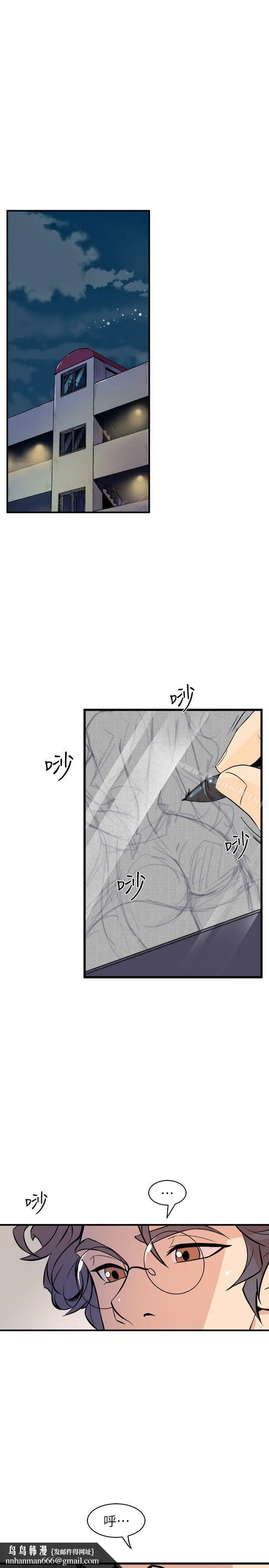 漫画《窥视》第37话第17张图