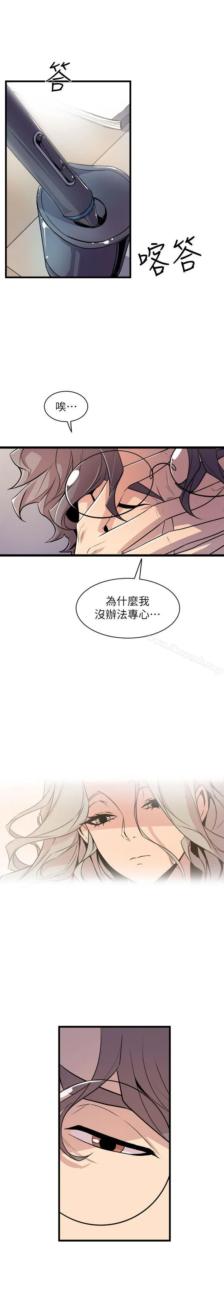 漫画《窥视》第37话第19张图