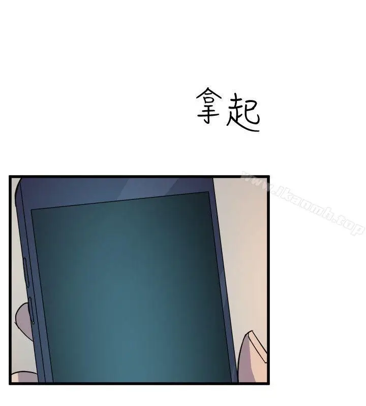 漫画《窥视》第37话第20张图