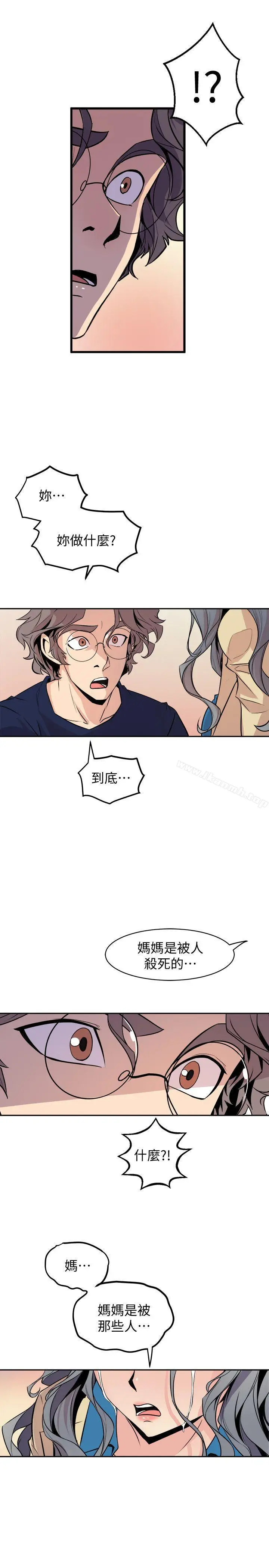漫画《窥视》第37话第25张图