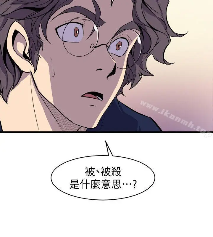 漫画《窥视》第37话第28张图