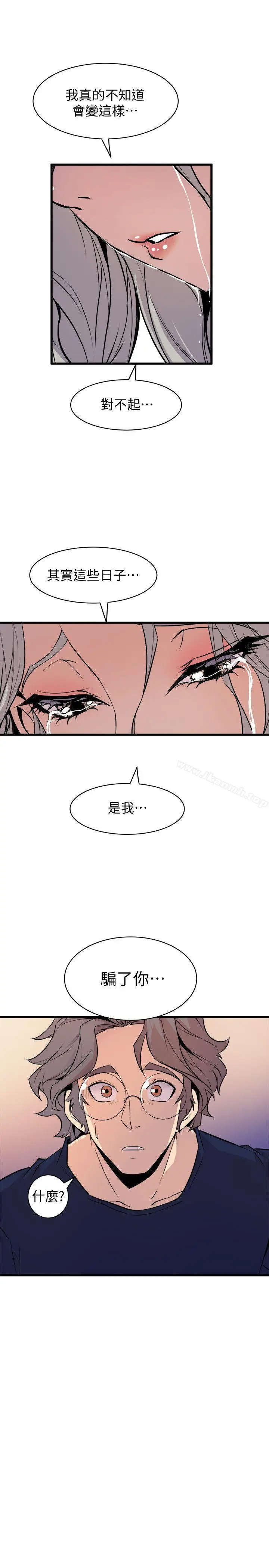 漫画《窥视》第37话第29张图