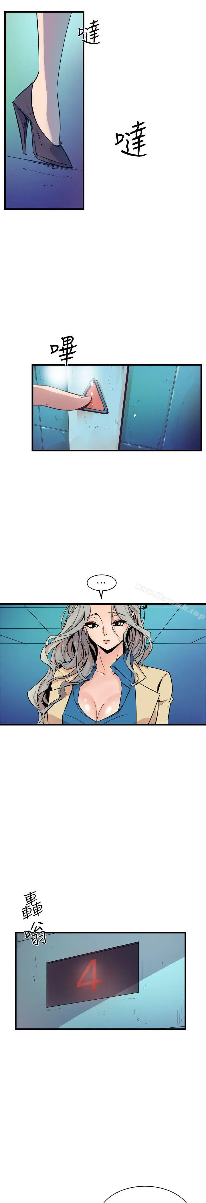 漫画《窥视》第37话第5张图