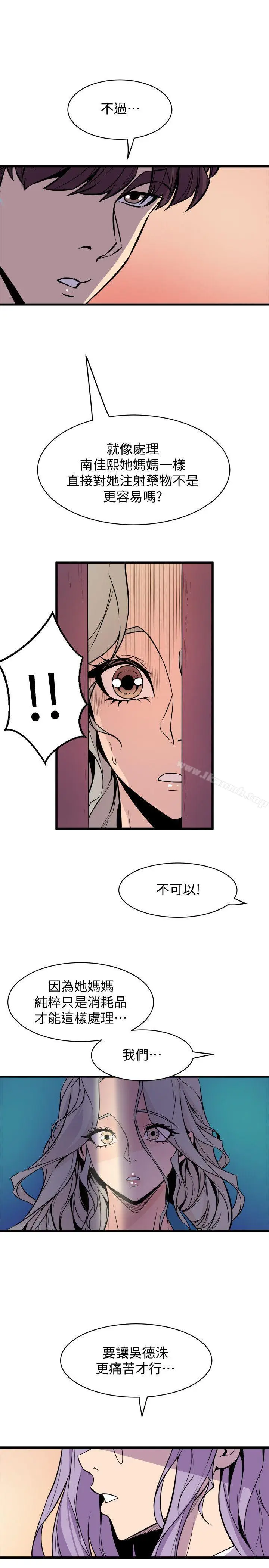 漫画《窥视》第37话第9张图