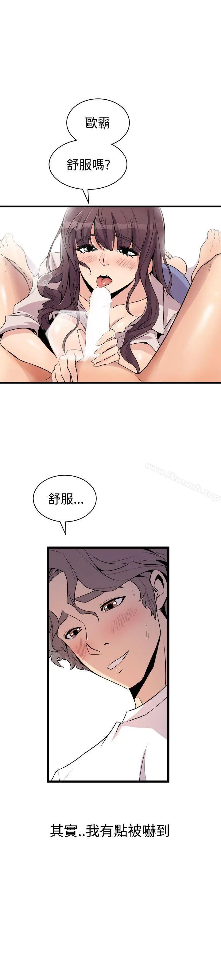 漫画《窥视》第15话第13张图