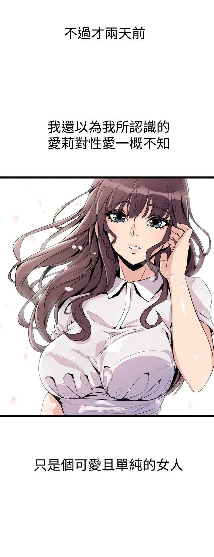 漫画《窥视》第15话第14张图