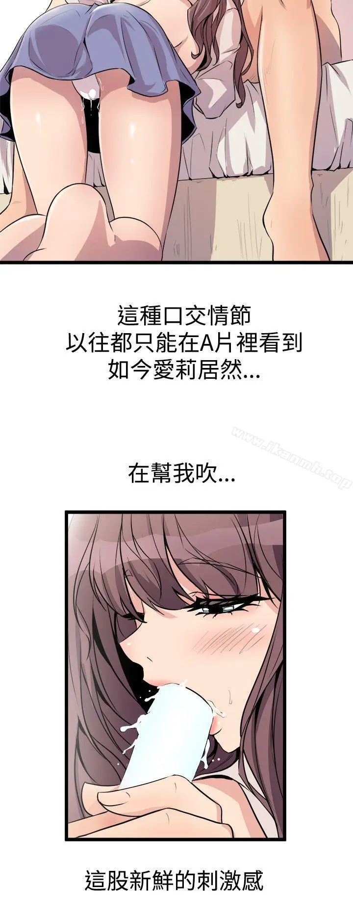 漫画《窥视》第15话第16张图