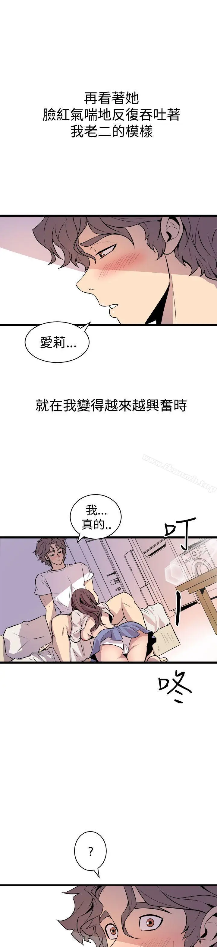 漫画《窥视》第15话第17张图