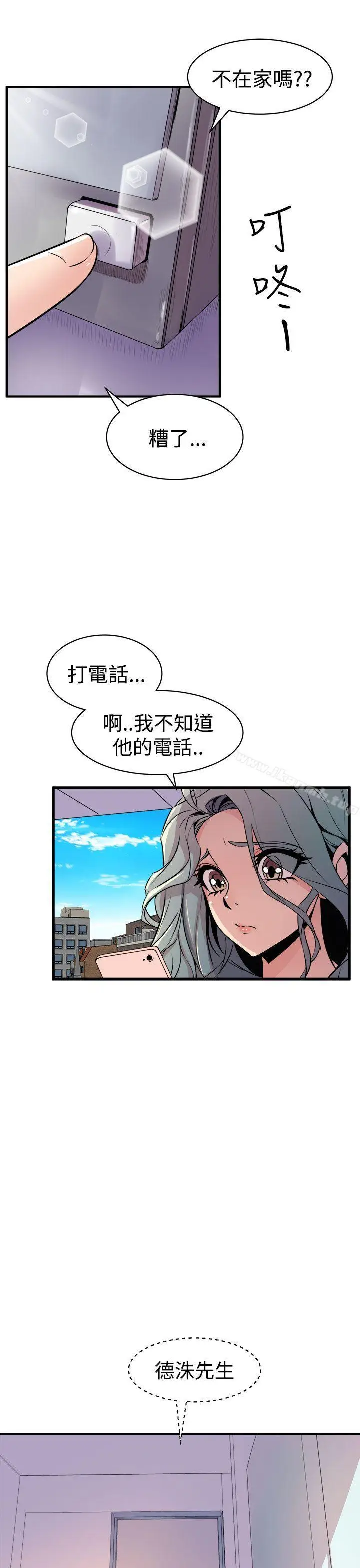 漫画《窥视》第15话第19张图