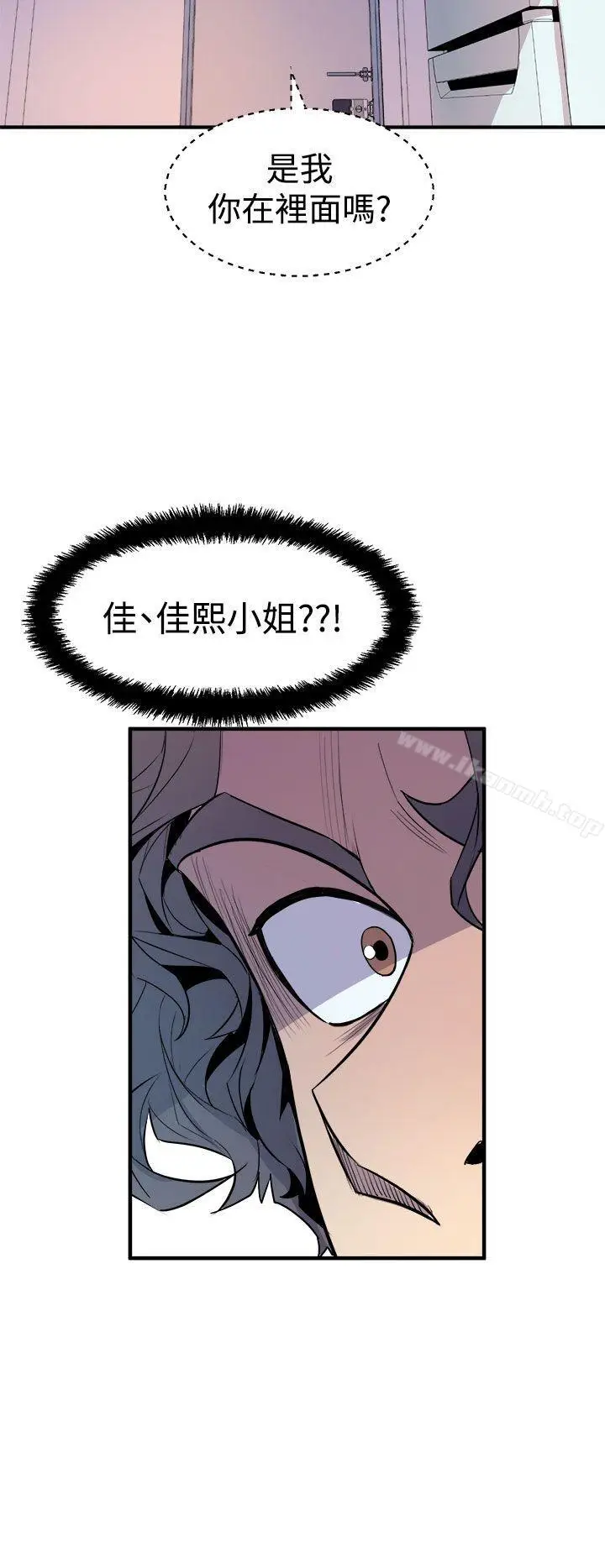 漫画《窥视》第15话第20张图