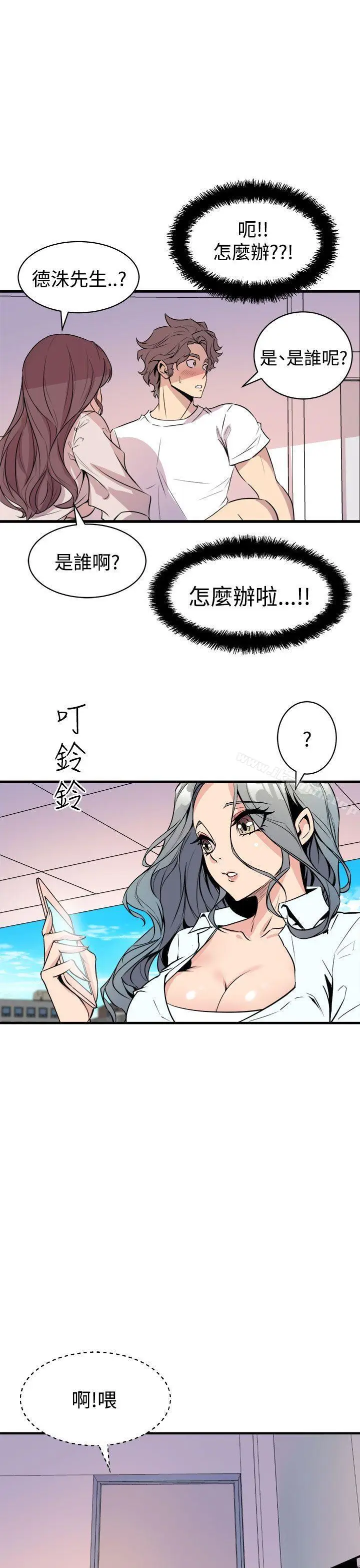 漫画《窥视》第15话第21张图