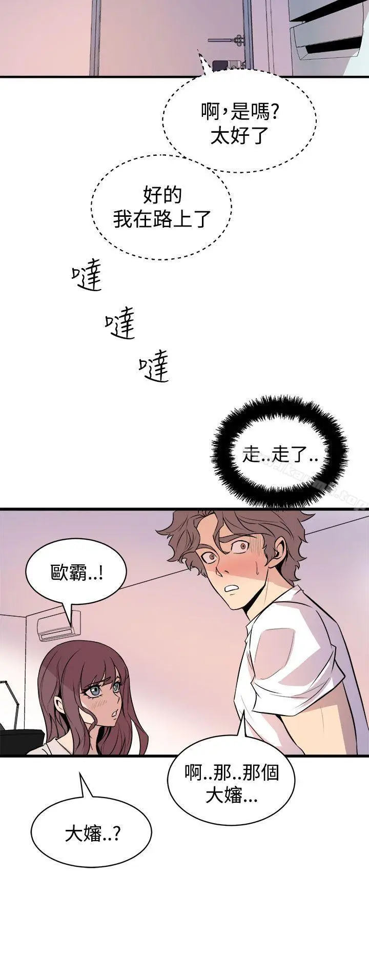 漫画《窥视》第15话第22张图