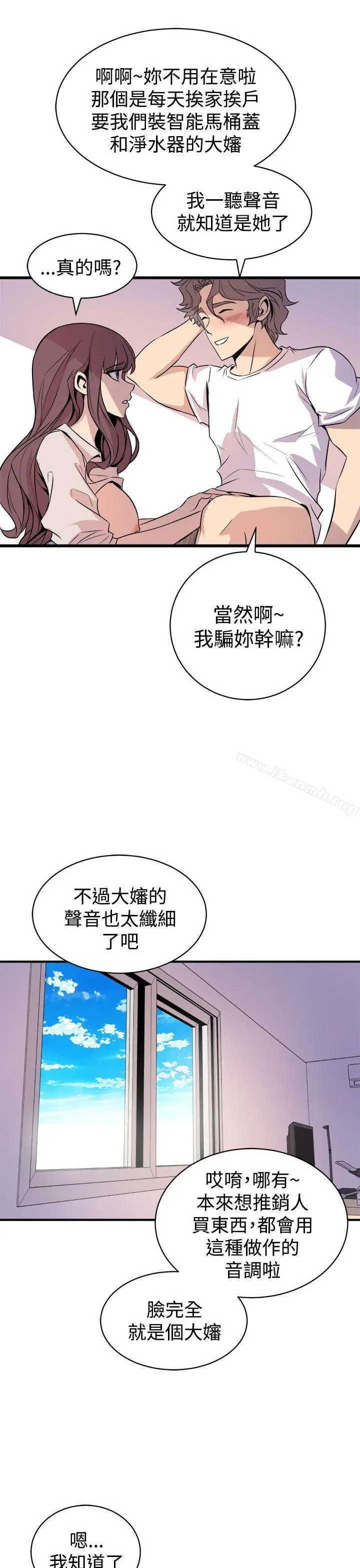 漫画《窥视》第15话第23张图