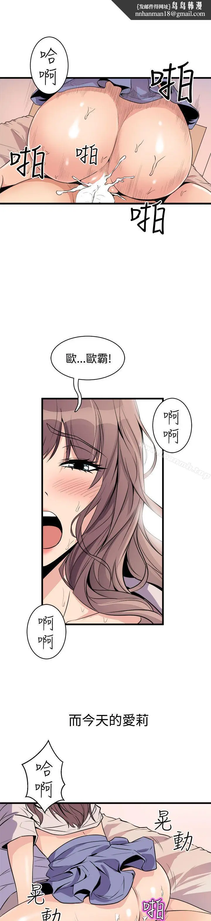 漫画《窥视》第15话第27张图