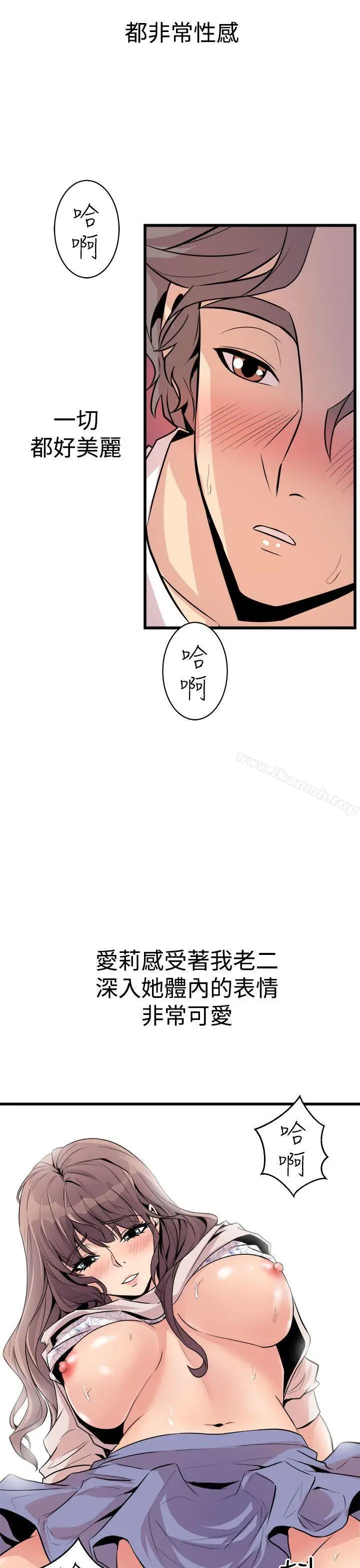 漫画《窥视》第15话第29张图