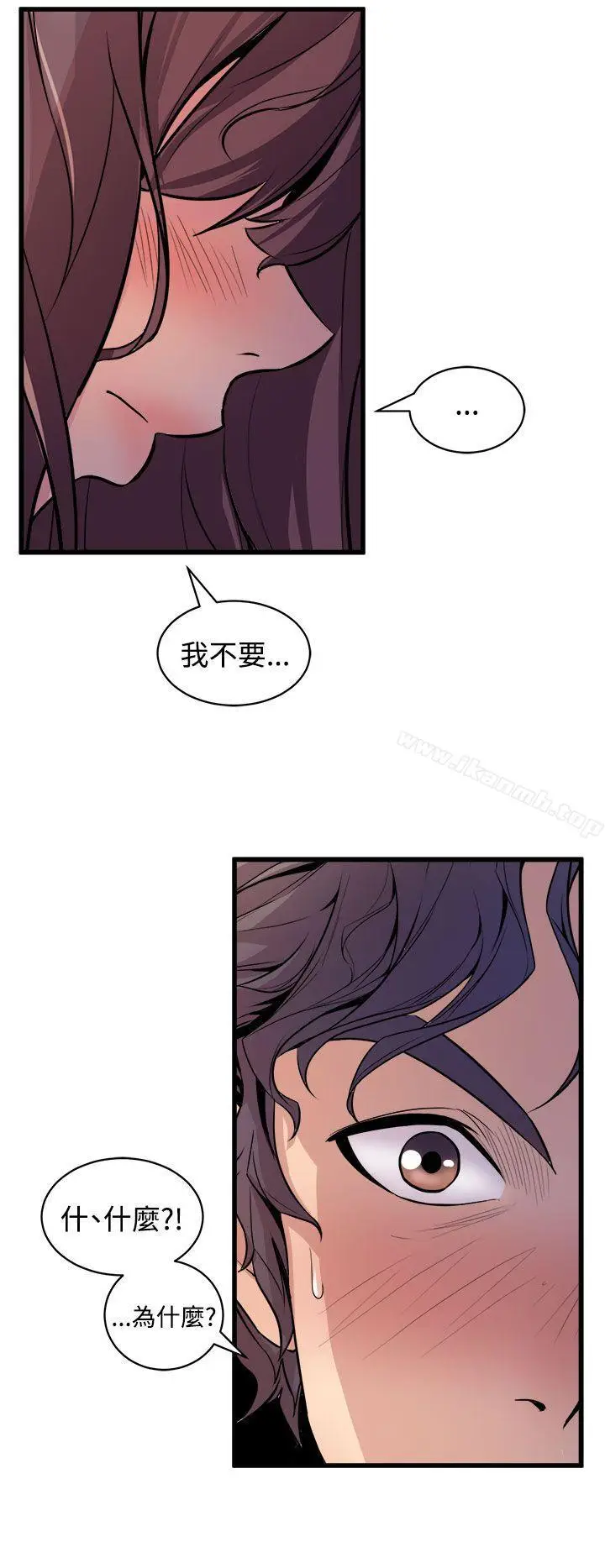 漫画《窥视》第15话第32张图