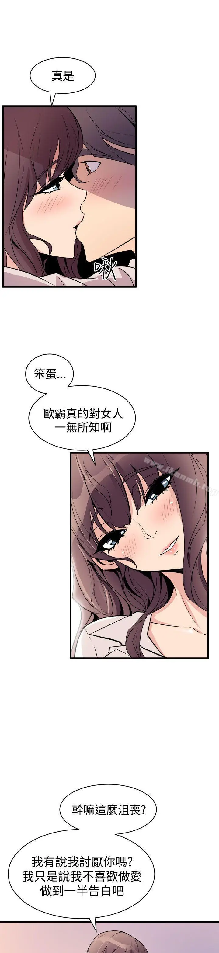 漫画《窥视》第15话第35张图