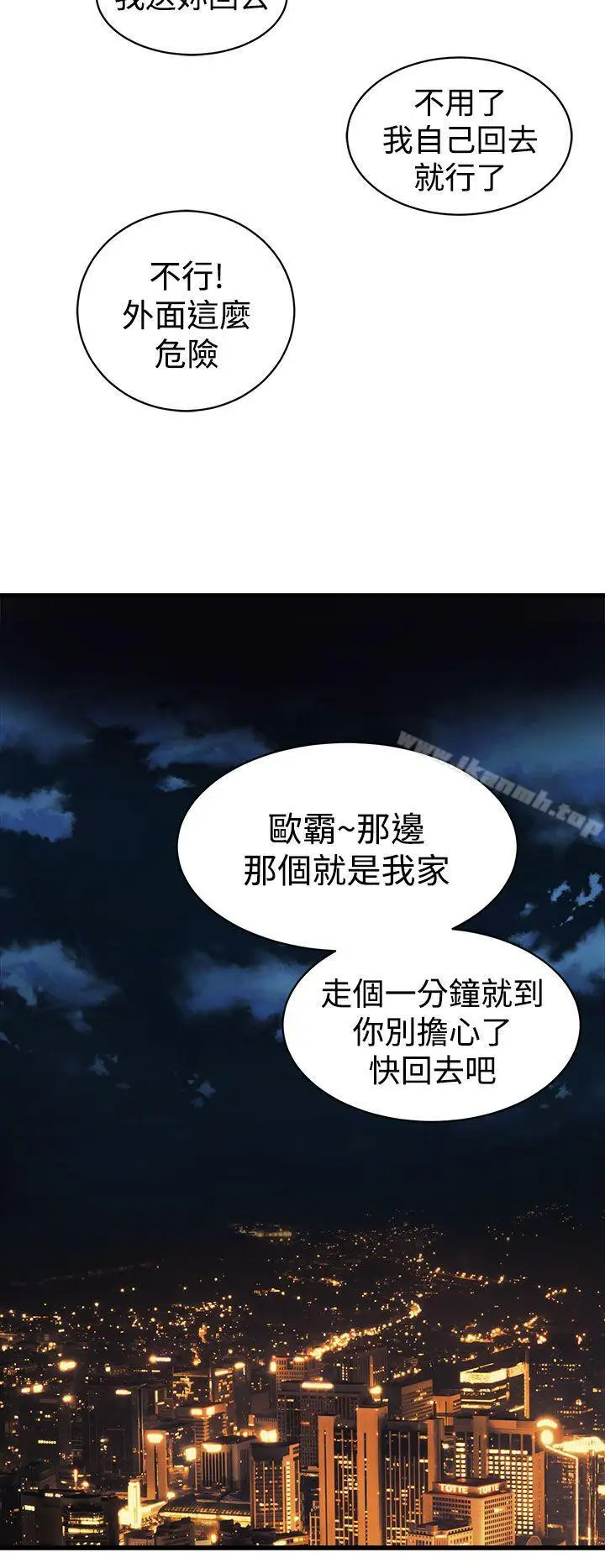漫画《窥视》第15话第42张图