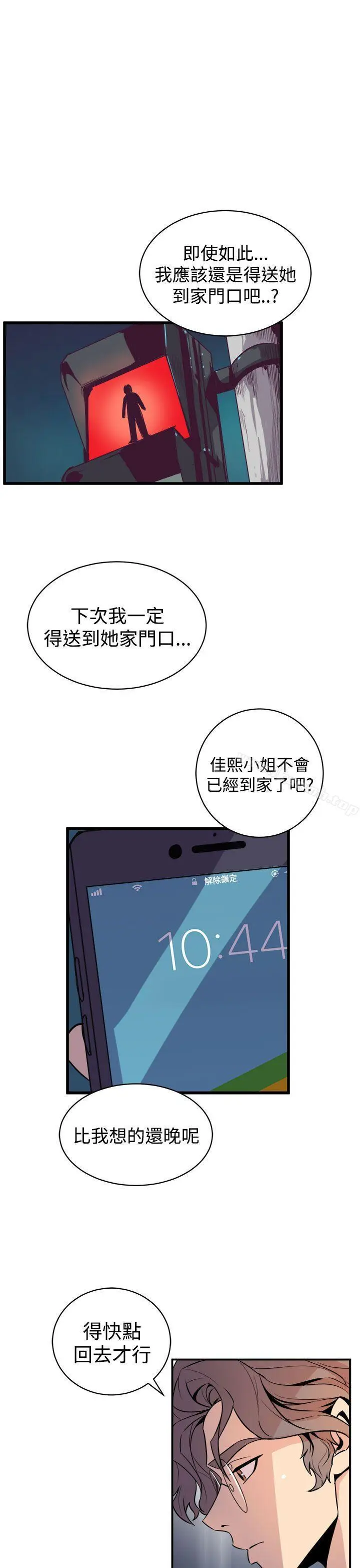 漫画《窥视》第15话第43张图