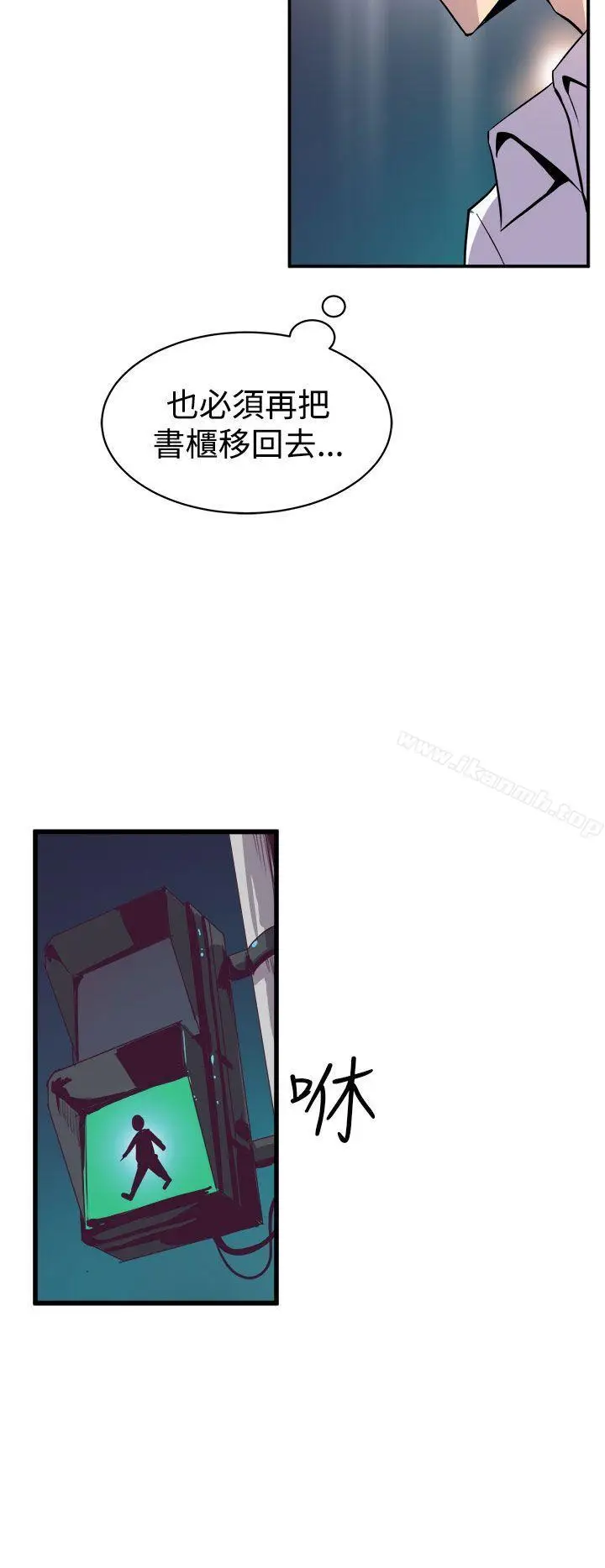 漫画《窥视》第15话第44张图