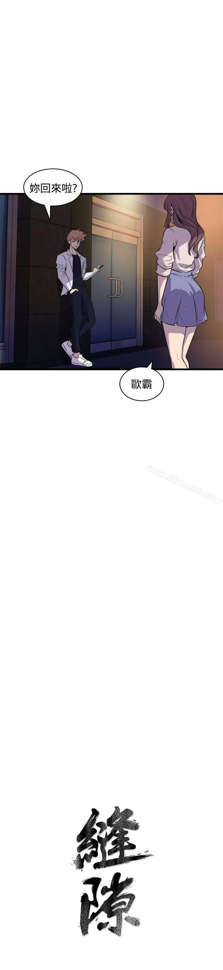 漫画《窥视》第15话第51张图