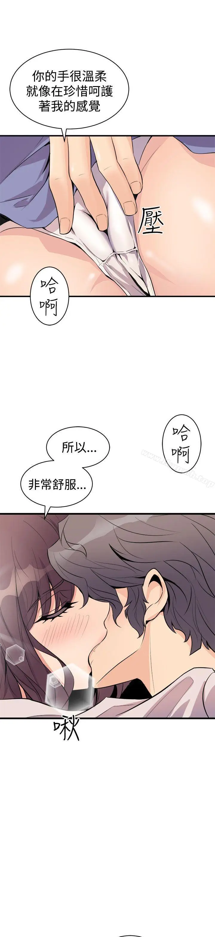 漫画《窥视》第15话第7张图