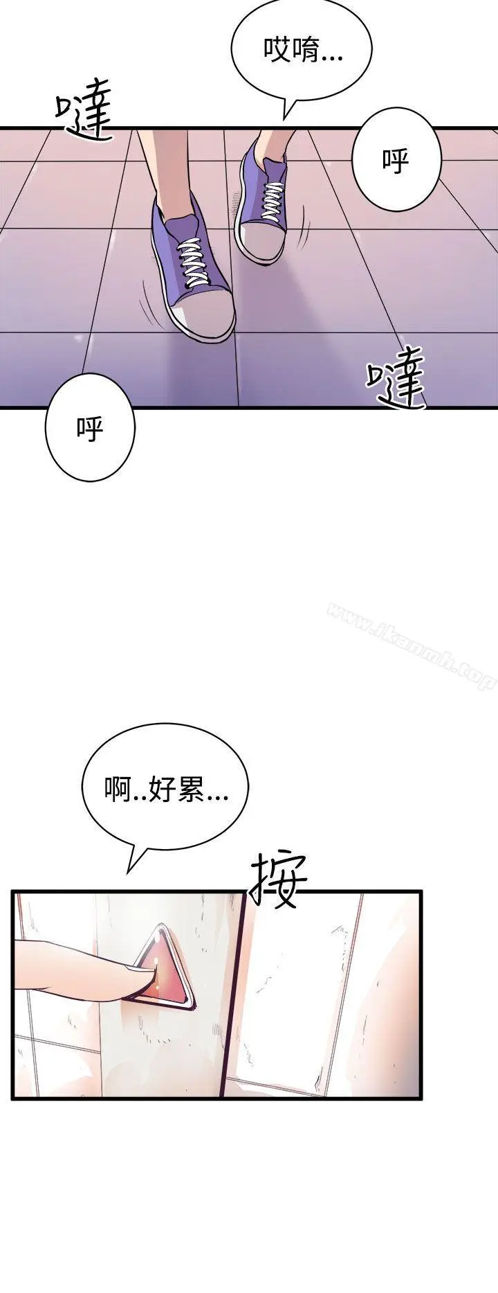 漫画《窥视》第15话第8张图