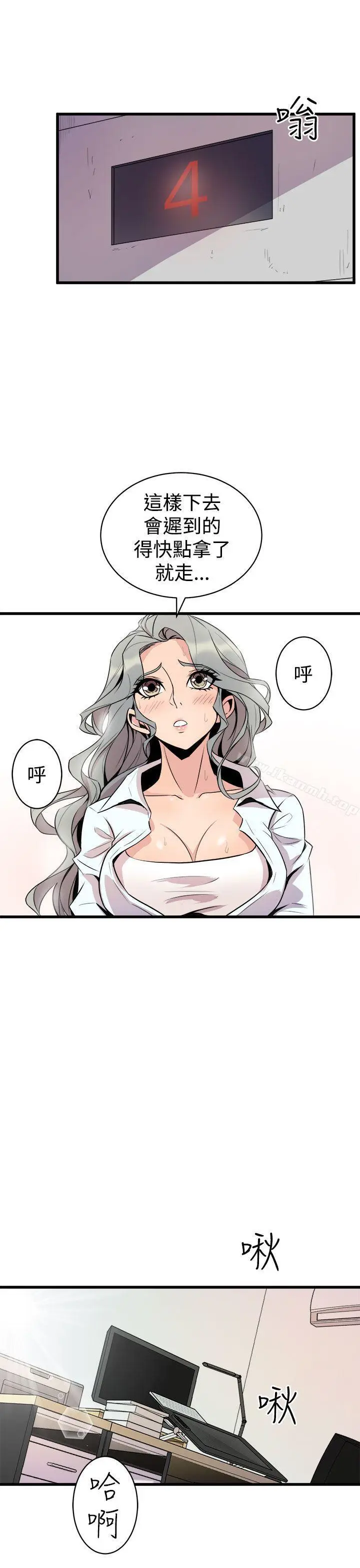 漫画《窥视》第15话第9张图