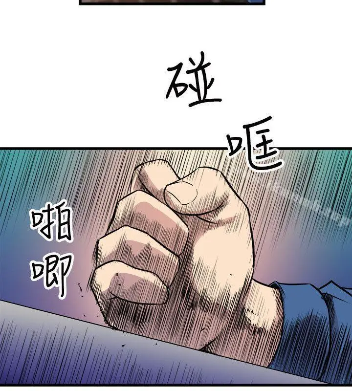 漫画《窥视》第24话第18张图