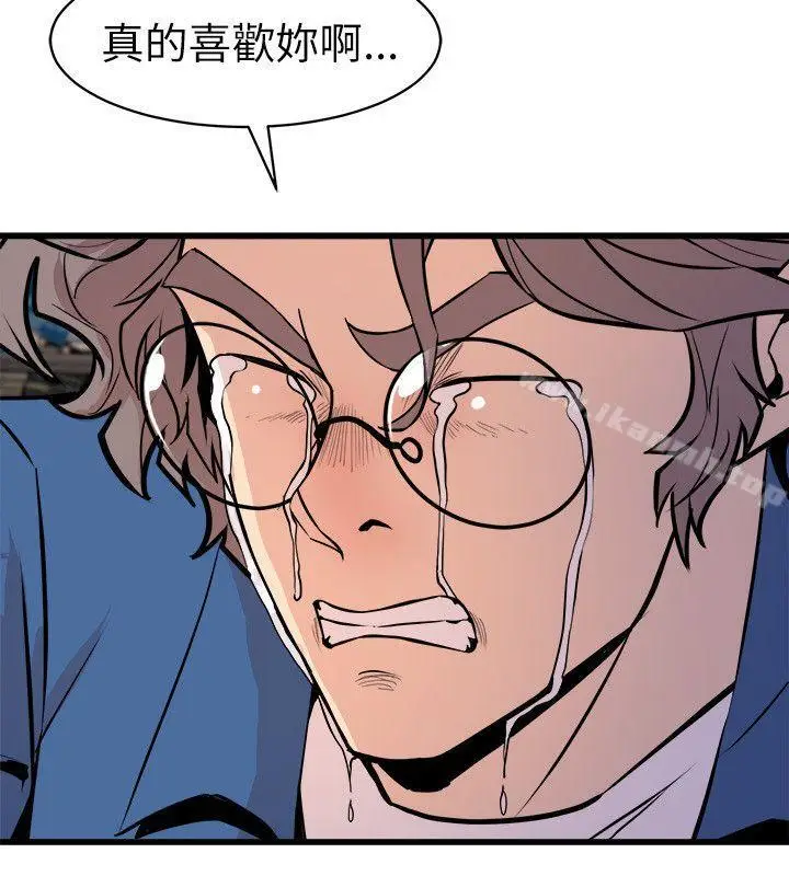 漫画《窥视》第24话第20张图