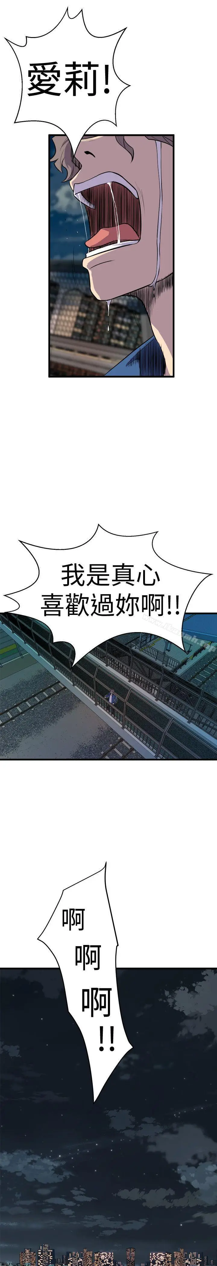 漫画《窥视》第24话第21张图