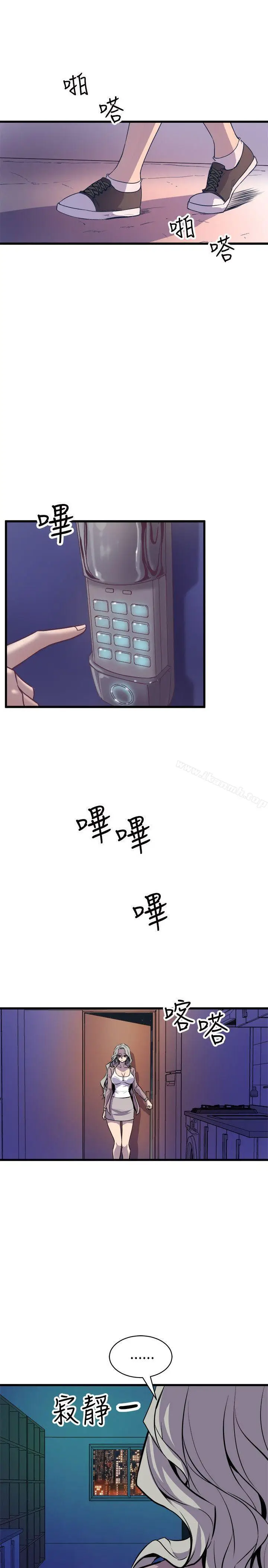 漫画《窥视》第24话第25张图