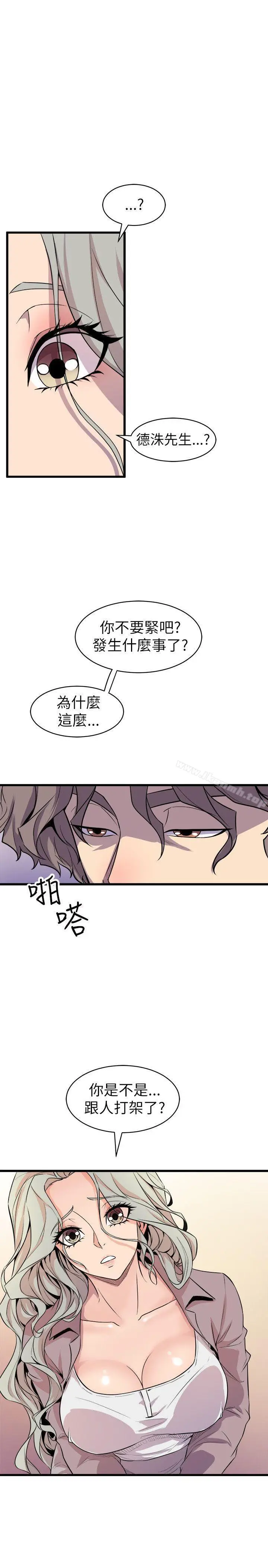 漫画《窥视》第24话第37张图