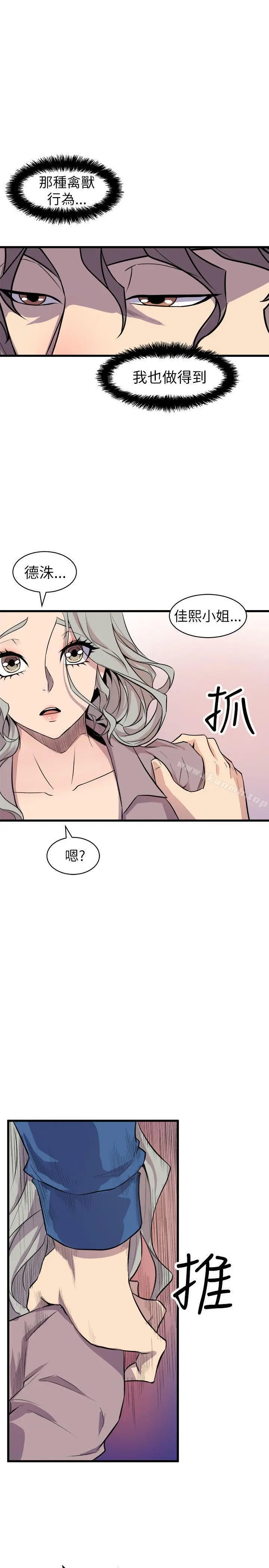 漫画《窥视》第24话第39张图