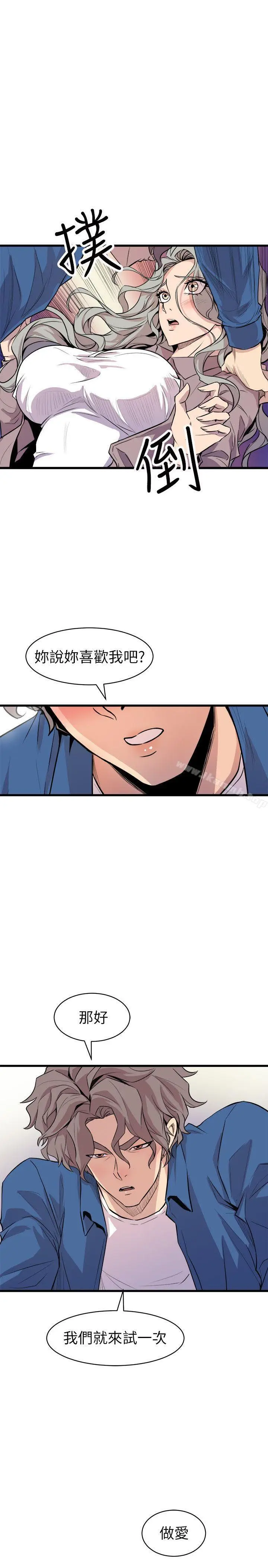 漫画《窥视》第24话第41张图