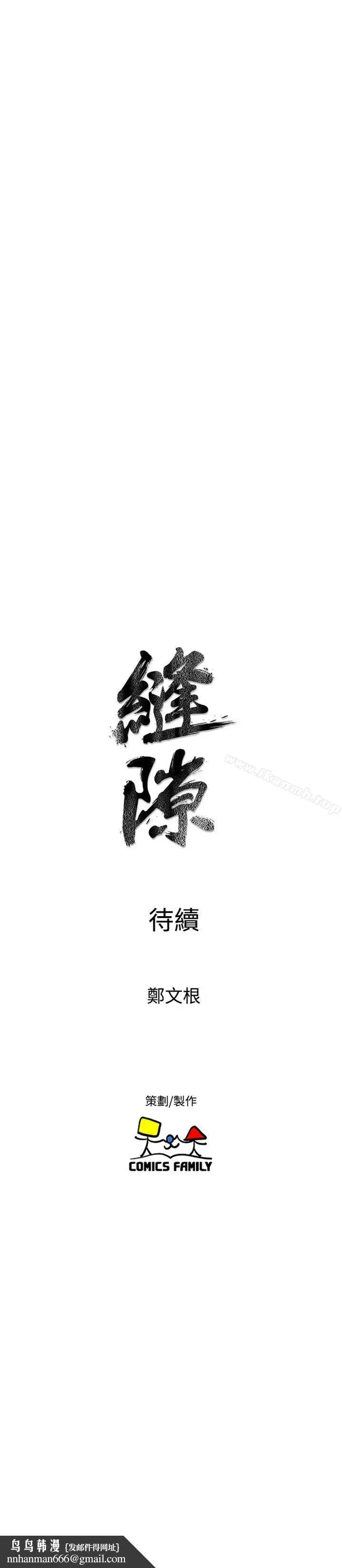 漫画《窥视》第24话第43张图