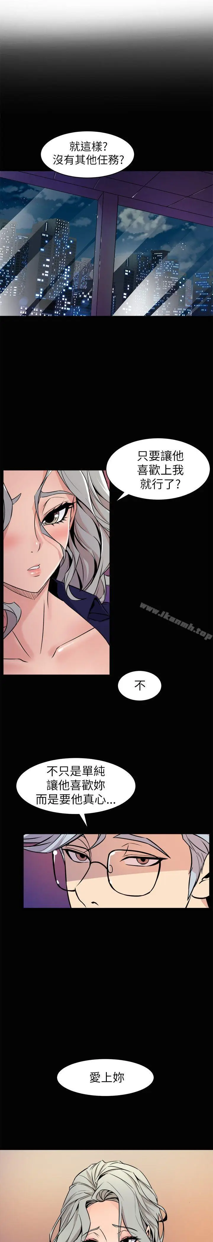 漫画《窥视》第24话第5张图