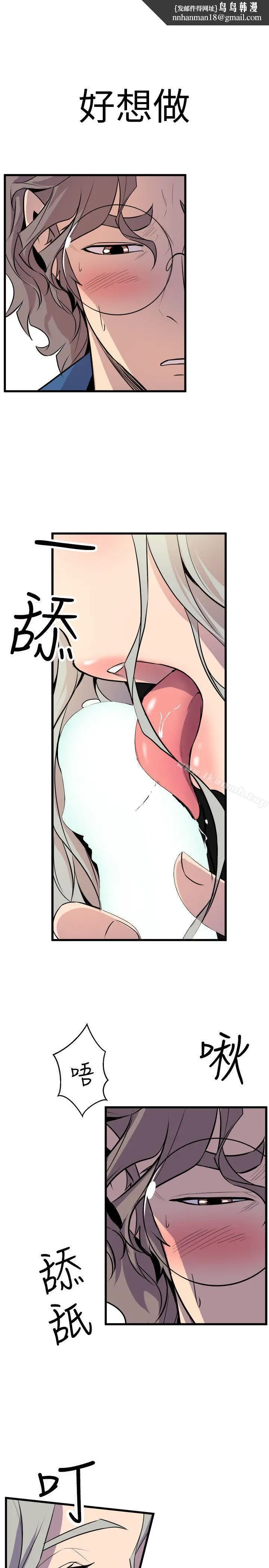 漫画《窥视》第22话第1张图